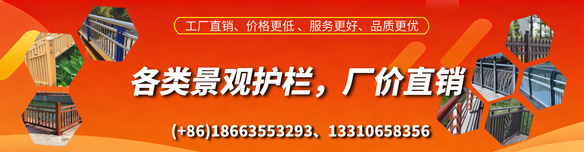 三河景观护栏生产厂家